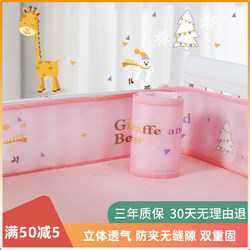 Baby Crib Bumper, Baby Bedding Set, Anti-Collision, Breathable for Summer, Children's Bed Guard, Spliced Bed Soft Cover ins