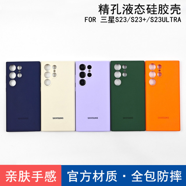 Phone Outer Shell Suitable for Samsung S23ULTRA mobile phone shell real liquid silicone ...