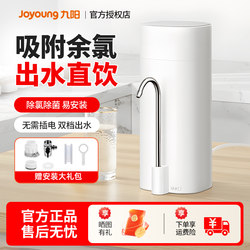 Joyoung Water Purifier for Home Use, Direct Drinking, Kitchen Faucet, Ultrafiltration Tap Water Filter, Purifier Filter Cartridge, Countertop Type