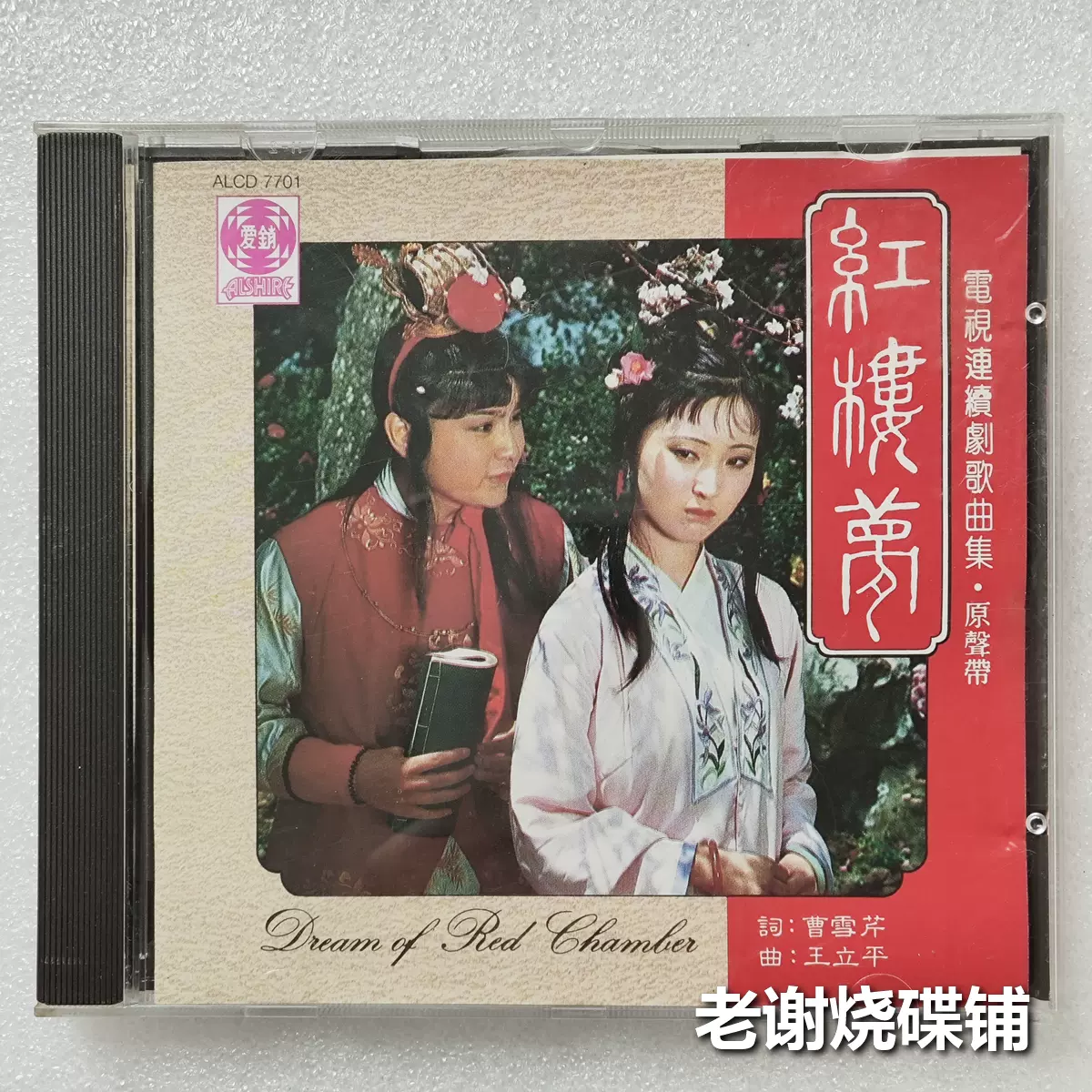 羅大佑　閃亮的日子　CD 閃亮的日子- 羅大佑的專輯- Apple Music