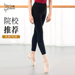 Dance Pants for Women, Capri Pants, Cropped Pants, Practice Pants, Chinese Classical Ballet Practice Clothes, Ballet Pants, Body Shaping Pants