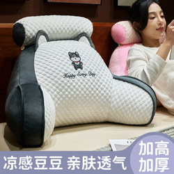 Bedside Pillow, Dormitory Large Backrest Cushion, Phone-Watching Pillow, Soft Bag, Student Waist Support Pillow, Chair Sofa Bed Cushion