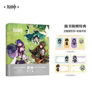 
[Genshin Official]Genshin Illustration Collection Vol.3 Genshin
