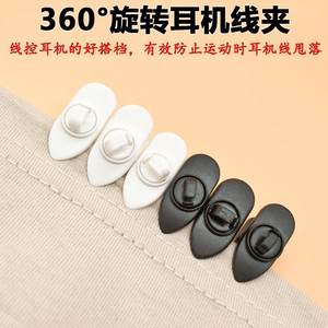 
Headphone cable clip fixing clip noodles running cable clip MP3/MP4 neck clamp rotating 360 degree collar adjustment length harness cable suitable for Sennheiser beats Huawei headphone accessories