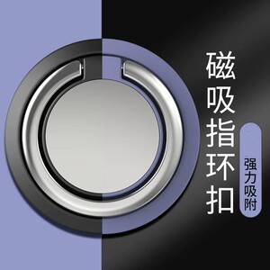 Mobile phone ring buckle car magnetic suction support male finger buckle female ultra -thin creative multi -functional multi -functional strong paste metal bracelet linked hook suction cup lazy accessories shell
