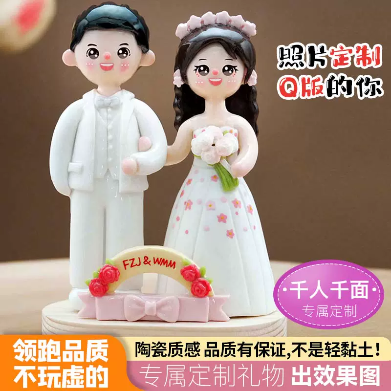 q版雙人軟陶石塑粘土人偶定製結婚禮情侶定 