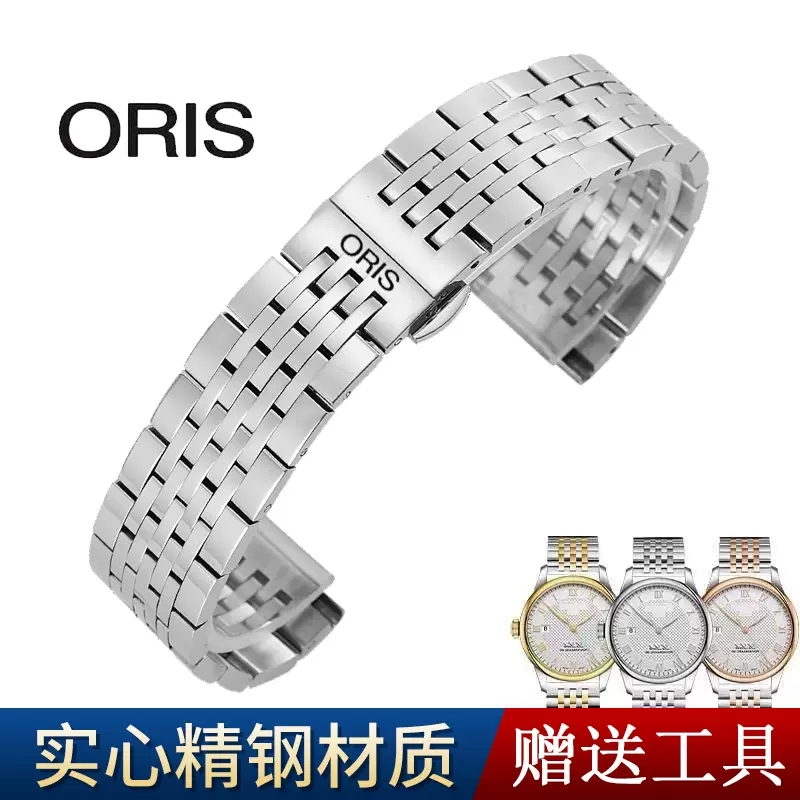 Oris 20 22mm Taobao