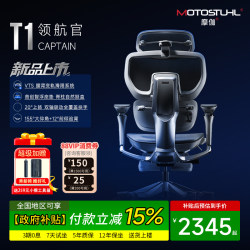 [Popular among Many] Moga T1 Smart Dynamic Automatic Waist-Tracking Ergonomic Chair Office Lumbar Support Computer Chair