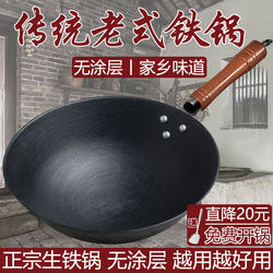 Traditional Old-Fashioned Uncoated Cast Iron Wok for Home Cooking, Round Flat Bottom, Thickened, Suitable for Gas and Induction Cookers