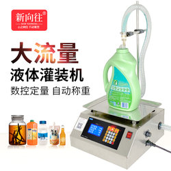 Liquid Filling Machine for Thick Laundry Detergent, Edible Oil, Liquor, Honey, Small-Scale Quantitative Fully Automatic High-Flow Dispensing Machine