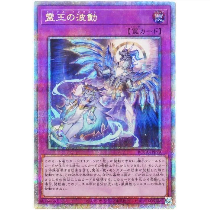 NcM卡牌日文遊戲王SR/SER/QCSER 靈王的波動ROTA-JP079 1206