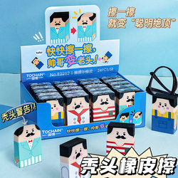 Bald Eraser for Elementary School Students, Ultra-Clean, Cartoon Creative Designer, Extremely Smart, Funny and Quirky, for Office Workers Who Stay up Late, Balding, Fun and Quirky, High-Value Stationery Reward for Children