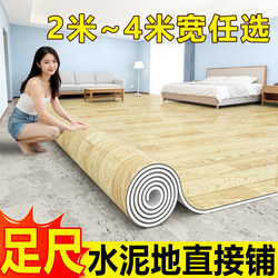 Thickened Wear-Resistant Waterproof Non-Slip Floor Vinyl for Home Use, Formaldehyde-Free, Directly Laid on Cement Floors, Pvc Plastic Floor Mat