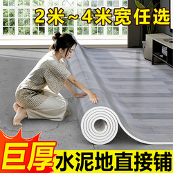 Thickened Wear-Resistant Waterproof Floor Vinyl for Home Use, Formaldehyde-Free, Directly Laid on Cement Floors, Floor Mat, Plastic Floor Sticker