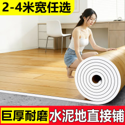 Thickened Wear-Resistant Waterproof Non-Slip Floor Vinyl for Home Use, Formaldehyde-Free, Directly Laid on Cement Floors, Pvc Plastic Floor Mat