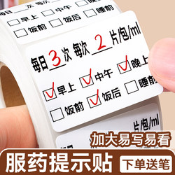 Large Font Medication Usage and Dosage Instructions Label Stickers, Large Oral Medication Usage Instructions, Medication Identification Stickers, Self-Adhesive Labels, Clinic Morning, Noon, and Evening Medication Reminder Stickers