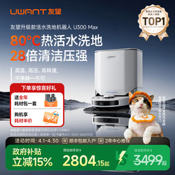 Uwant U300Max Robot Vacuum Cleaner with Hot Water 80 ° Roller Scrubber, Sweeper, and Mop All-In-One with Self-Cleaning Feature