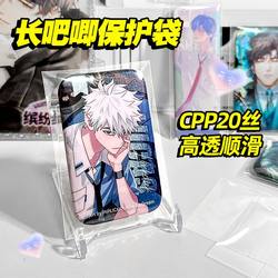 Long Self-Sealing Bags, Badge Bags, Self-Adhesive Bags, Thickened 20 Silk, High Transparency, 60*90mm Bottom Seal, 48*75mm