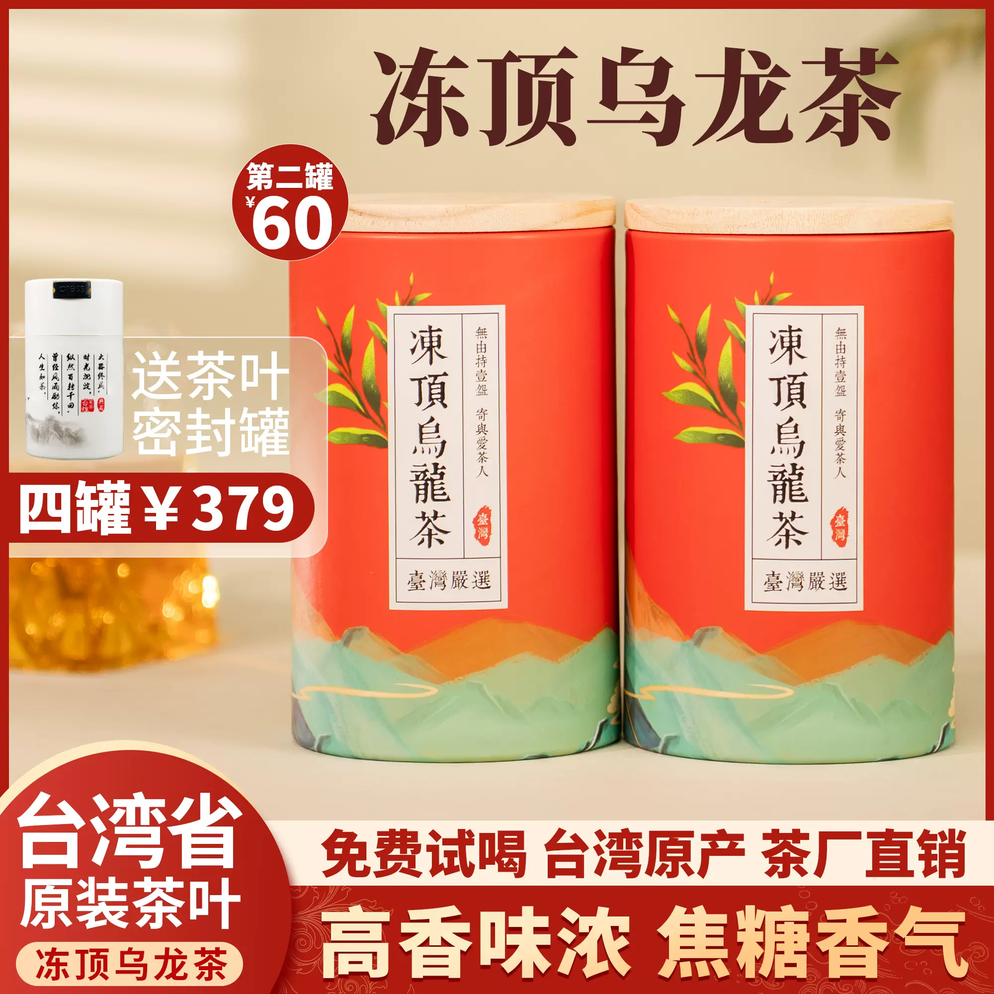 【新品・未開封】台湾高級茶　HGT 凍頂烏龍茶　臺灣高山茶　100g 缶 新品・未開封】台湾高級茶 HGT 凍頂烏龍茶 臺灣高山茶 100g 缶