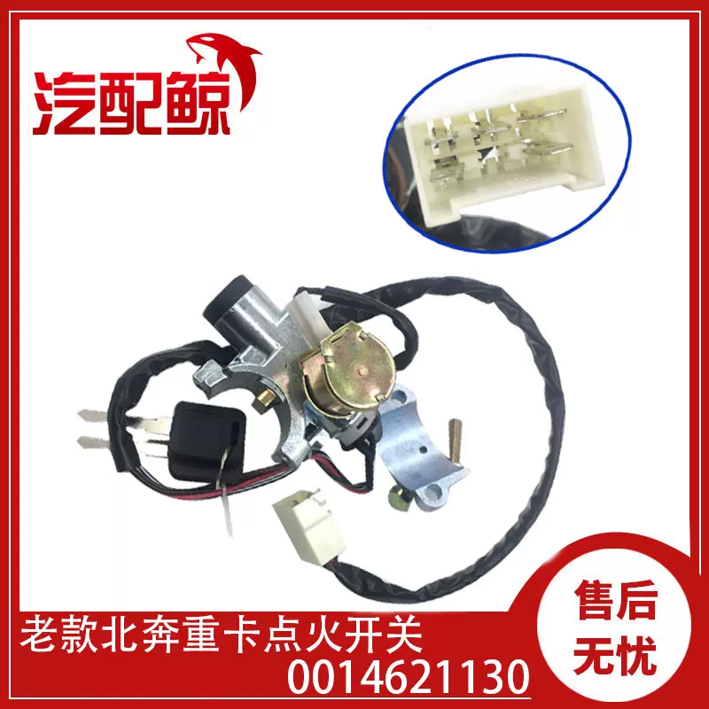 705适用于解放潍柴博世818燃油计量单元617计量阀0928400617 802