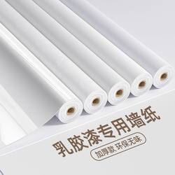 Latex Paint Wall Protection White Wallpaper Self-Adhesive Waterproof and Moisture-Proof Wall Stickers Wall Decals Wallpaper to Cover up Flaws and Renovate