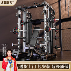 Smith Machine Comprehensive Trainer for Inner and Outer Thigh Leg Muscle Training Gantry Fitness Home Equipment