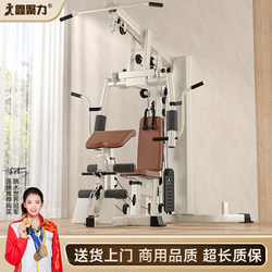 Single-Person Multifunctional All-In-One Fitness Equipment Comprehensive Trainer for Home Use, High Pull, Reverse Fly, Chest Press