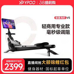 Silver Wing Seal V5 Rowing Machine, Home-Use Smart Magnetic Resistance Fitness Equipment, Indoor Dragon Boat Training Resistance