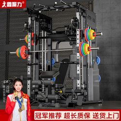 Smith Machine Comprehensive Training Device, Home-Use Fitness Equipment, Multifunctional Gantry Rack, All-In-One Indoor