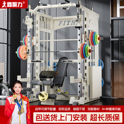 Smith Machine Comprehensive Training Device Gantry Fitness Equipment Home Multifunctional All-In-One Strength Training Equipment