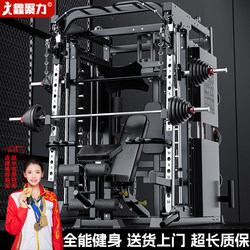 Smith Machine Comprehensive Training Device Multifunctional All-In-One Gantry Fitness Home Equipment Strength Training Equipment