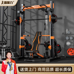 Home Smith Machine Comprehensive Trainer, Smith Machine Home Fitness Equipment, Gantry Rack Pull-Up Bar