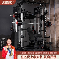 Home-Use Gantry Fitness Equipment Smith Comprehensive Trainer Multifunctional All-In-One Machine Fly Bird