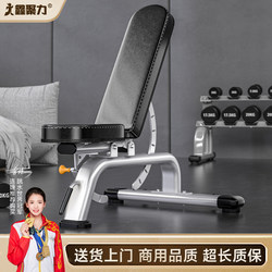 Multifunctional Dumbbell Bench for Home Fitness, Suitable for Men, Commercial Use, Adjustable Gym Bench for Bench Press, Incline and Decline Bench, Fitness Chair