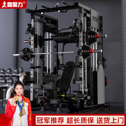 Smith Machine Comprehensive Training Device, Gantry Frame, Fitness Home-Use Multi-Functional All-In-One Comprehensive Strength Training Equipment