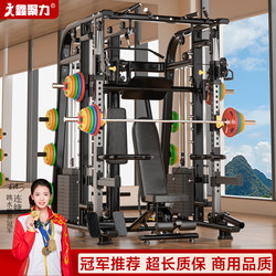 Smith Machine Comprehensive Training Device Gantry Fitness Equipment Home Multifunctional All-In-One Strength Training Equipment