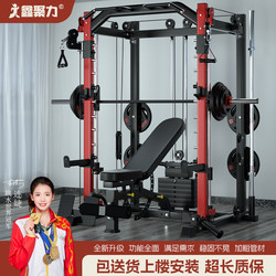 Smith Machine Comprehensive Training Device, Gantry Rack, Home Fitness Multifunctional All-In-One Fitness Equipment for the Whole Family