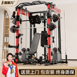 Smith Comprehensive Trainer Gantry Fitness Home Sports Equipment Smith Machine Multi-Function All-In-One