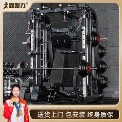 Smith Comprehensive Training Device, Multi-Function Gym Equipment, Home Use Smith Machine, All-In-One Fitness Equipment