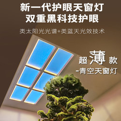 Clear Sky Light Sun Mode Natural Light Bedroom Graffiti Smart Skylight Light Blue Sky White Clouds Sunny Day Integrated Ceiling Light