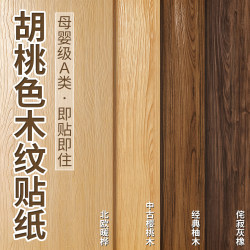 Wood Grain Sticker Self-adhesive Imitation Wooden Cabinet Board Table Wood veneer Leather Furniture Renovation Black Walnut Color Change Film
