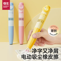 Wusheng Black Technology Electric Vacuum Eraser, No Debris, Ultra Clean, Special for Elementary School Students, Desktop Vacuum Cleaner and Eraser 2-in-1, Leaves No Marks, Creative Cartoon Cute Eraser for Kindergarten, Non-Toxic, Automatic