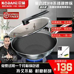 German Bach Antibacterial Honeycomb 316 Stainless Steel Non-Stick Frying Pan for Home Use, Uncoated Large Spoon Cooking Pan, Healthy