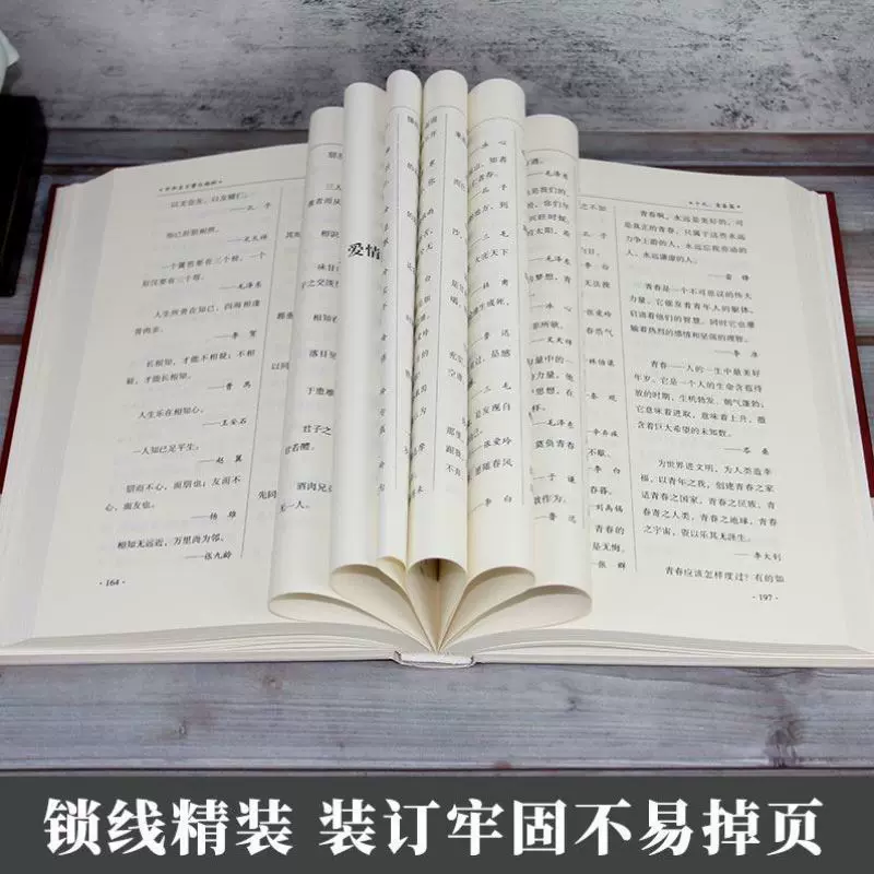 正版 精装34篇全 中华名言警句精粹名人名言名句大全书小学生高中生励志经典语录中国名言警句大全书籍青少年课外阅读国学 Taobao