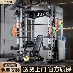 Multi-Functional Home Gym Equipment: Smith Machine, Integrated Training Device, Multi-Purpose Integrated Machine for Bird Exercises and Squats, Commercial Use