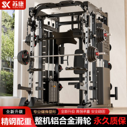 Multi-Functional Home Fitness Equipment: Smith Machine, Integrated Training Device, Commercial Squat Machine