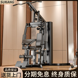 Household Strength Fitness Equipment Indoor Multi-Functional All-In-One High Pull-Down Single-Person Station Comprehensive Trainer Gym