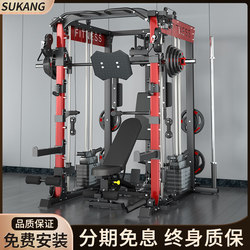 Smith Machine Gantry Fitness Equipment Household Bird Squat Bench Press Rack Multi-Functional Commercial Comprehensive Trainer