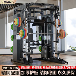 Gantry Rack Home Fitness Equipment Multi-Functional Bird-Of-Prey Smith Machine Comprehensive Trainer Commercial Squat All-In-One Machine