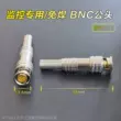 Đầu nối BNC lõi đồng nguyên chất không hàn Đầu nối BNC đường đồng trục 75-3/4/5 Đầu nối BNC đầu nối video Q9 Bộ chuyển đổi bảo mật Jack cắm - Đầu nối